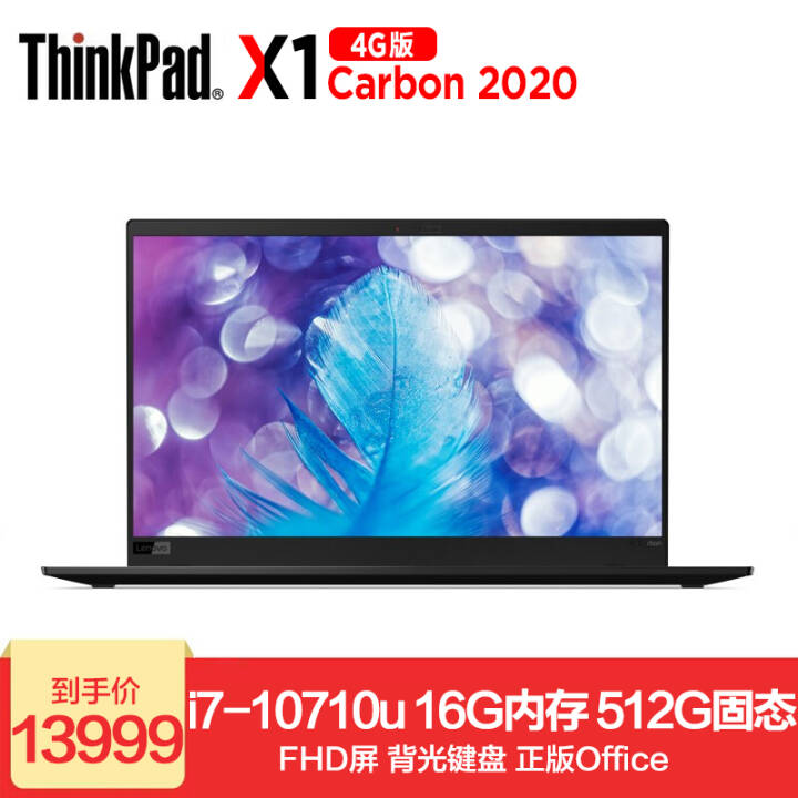 ThinkPad X1 Carbon 14Ӣᱡ칫ʼǱ 207GCD@i7 16G 512G̬ 4G    Win10ϵͳͼƬ