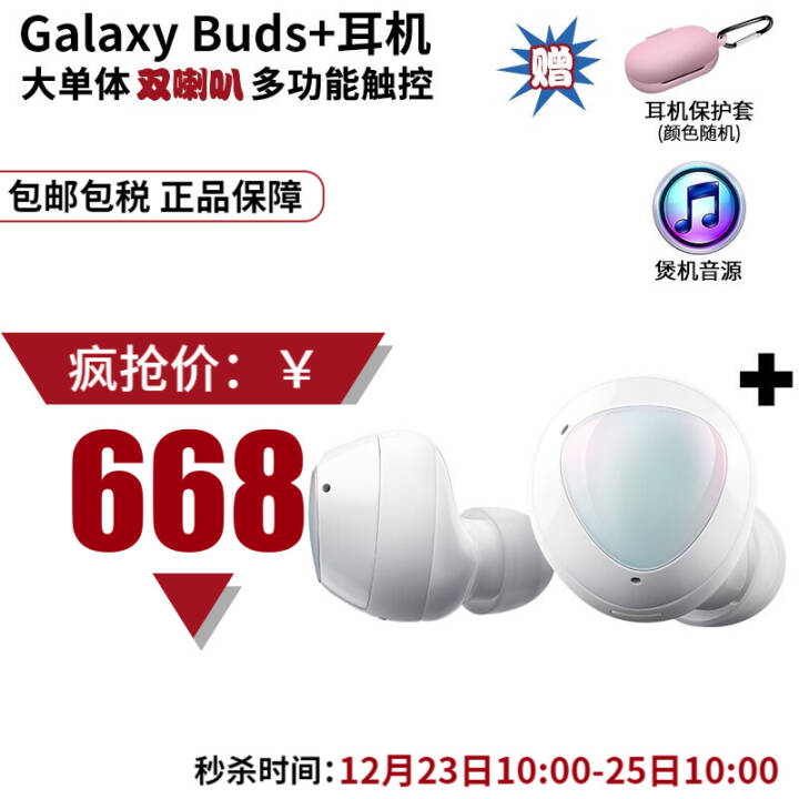 ǣSAMSUNG Galaxy Buds+ʽ Ϸ˶ Galaxy Buds+ ɫͼƬ