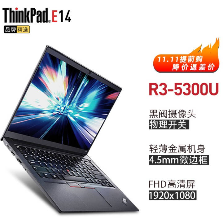 ThinkPad E14 G3 2021С¿ᱡ14Ӣ칫ϷʼǱ 5MCD R3-5300U ĺ˰߳ 8Gڴ 256GB̬Ӳ̣ٷͼƬ