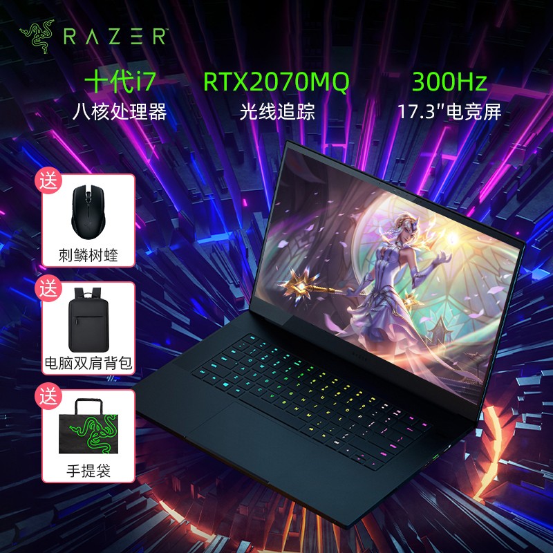 (Razer)17.3Ӣ2020¿רҵ߶羺ᱡϷʼǱԣi7-10875H 16G 512GB RTX2070 300Hz 100%ɫͼƬ