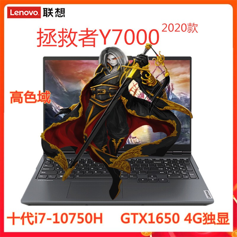 루LenovoY7000 2020 i7-10750H 16GB 512GB GTX1650 4GB ɫ 15.6ӢϷ羺ʼǱԣԭ䣩ͼƬ