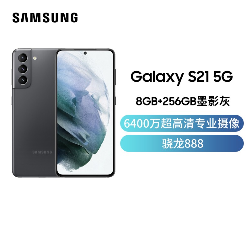 Galaxy S21 8GB+256GB īӰ 5Gֻ 6400򳬸רҵ 6.2Ӣ120Hz˳Ŀ 888 5nm콢оƬͼƬ