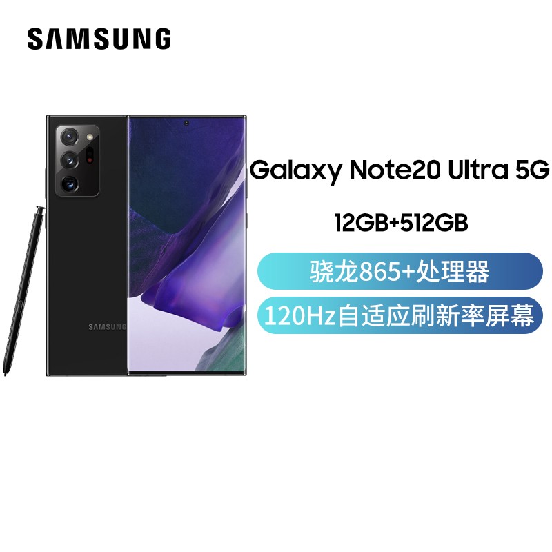 Galaxy Note20 Ultra SM-N98605G 12GB+512GB Һ 865+ Ϸֻ ֻ ˫ģ5G콢ֻͼƬ