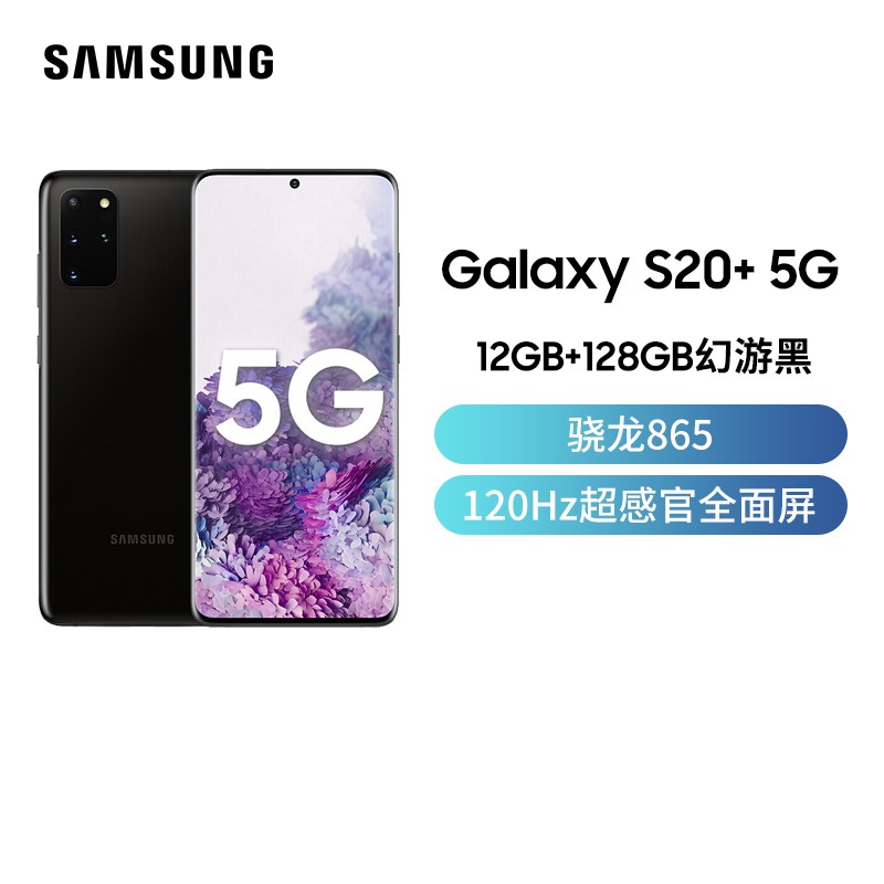  Galaxy S20+SM-G98605G 12GB+128GB κ 865 Ϸֻ ֻ 5G콢ֻͼƬ