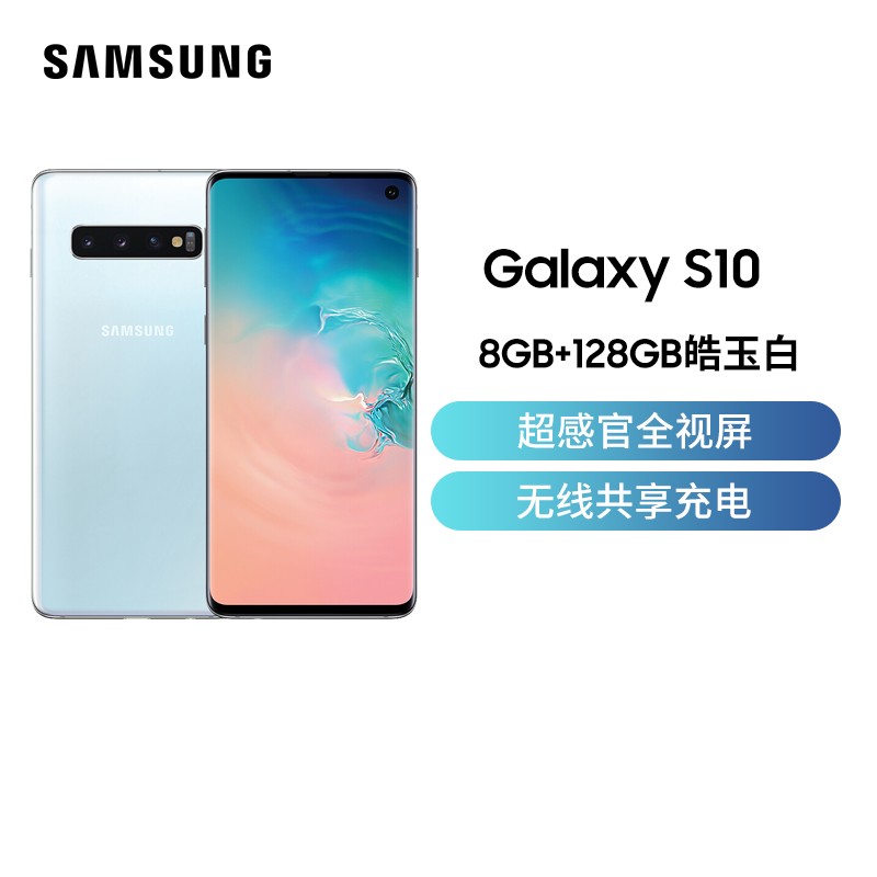  Galaxy S10(SM-G9730) 8GB+128GB  йȫ ƶͨȫͨ4G콢ֻͼƬ