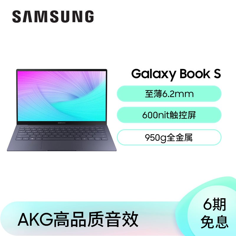 (SAMSUNG)Galaxy Book S 13.3ӢᱡʼǱ칫i5 8G 512GBӻͼƬ