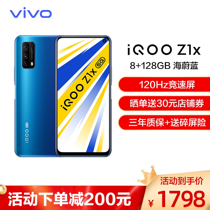 vivo iQOO Z1x 8+128GB ε Ʒֻ 120Hzˢ 5000mAh iqooz1x 33W Ϸֻ ȫͨ 5gֻvivoiqooֻͼƬ