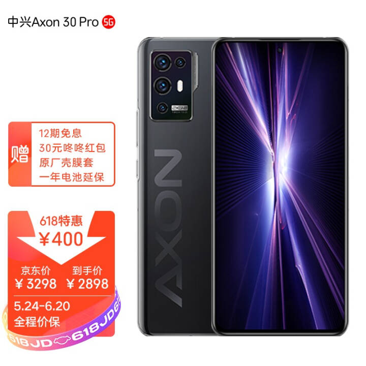 Axon 30Pro 6400˫ 120HZ 8GB+128GB ʯ 888 55W A30ProϷ5GֻͼƬ