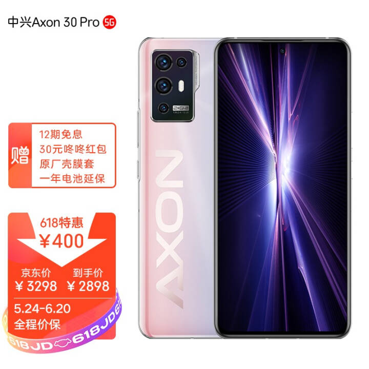 Axon 30Pro 6400˫ 120HZ 8GB+128GB  888 55W A30ProϷ5GֻͼƬ