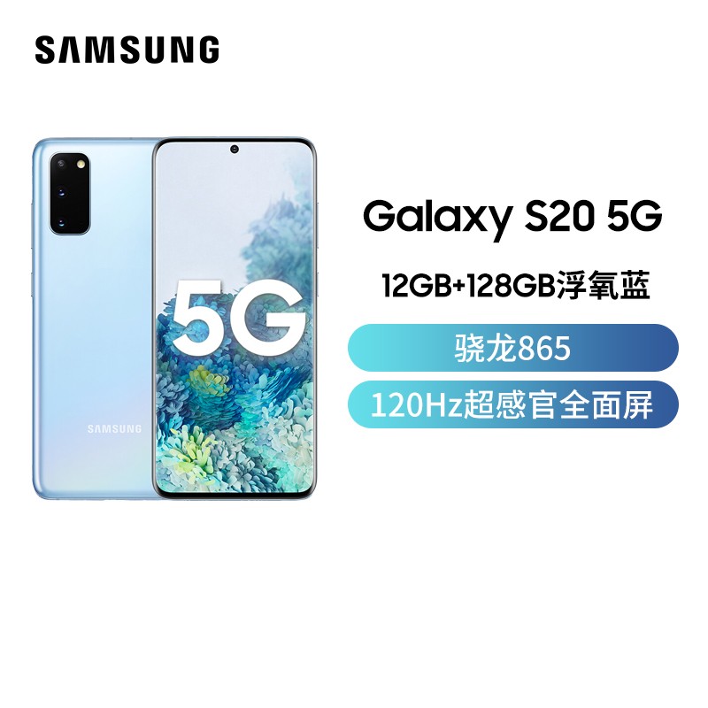  Galaxy S20(SM-G9810)5G 12GB+128GB  865 Ϸֻ ֻ 5G콢ֻͼƬ