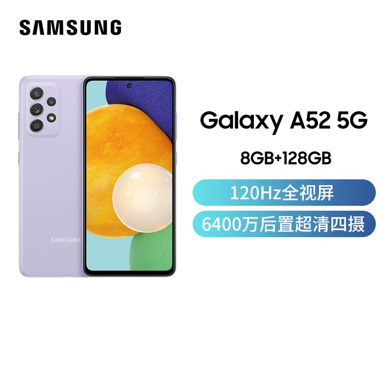 Galaxy A52 5G 8GB+128GB  5Gֻ 1200򳬹ͷ 6.5Ӣ120Hzȫ ͨ750GͼƬ