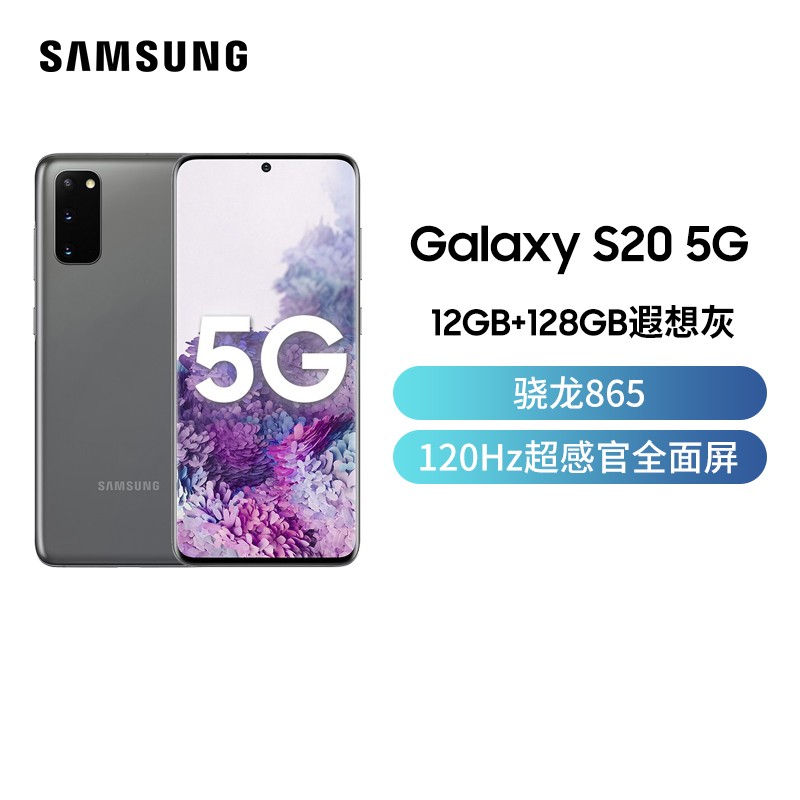  Galaxy S20SM-G98105G 12GB+128GB  865 Ϸֻ ֻ 5G콢ֻͼƬ