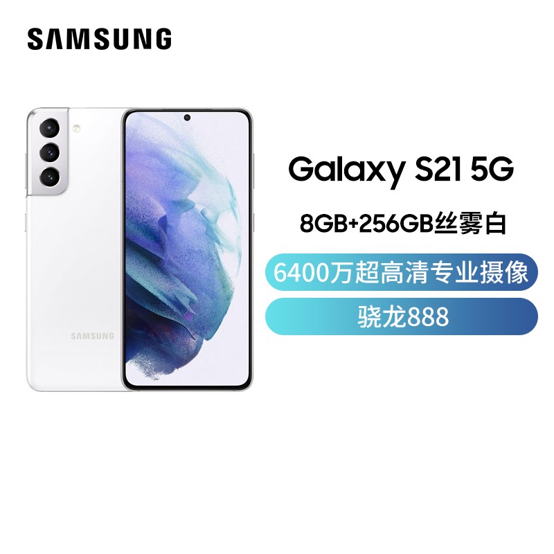Galaxy S21 8GB+256GB ˿ 5Gֻ 6400򳬸רҵ 6.2Ӣ120Hz˳Ŀ 888 5nm콢оƬͼƬ