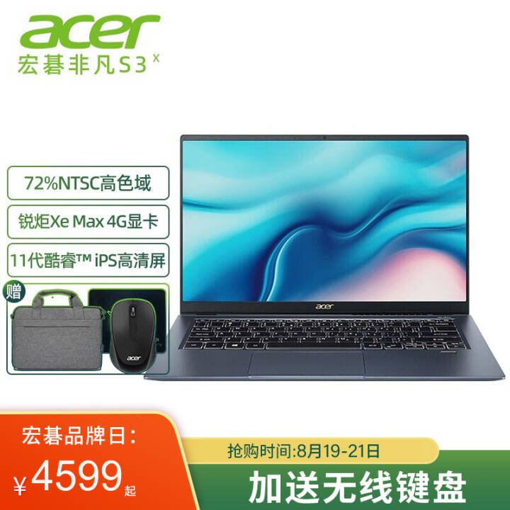곞(Acer)ǷS3X Spin5תдᱡ11i5ѧϷʼǱ i5 16G 512G Xe Max 4G ͼƬ