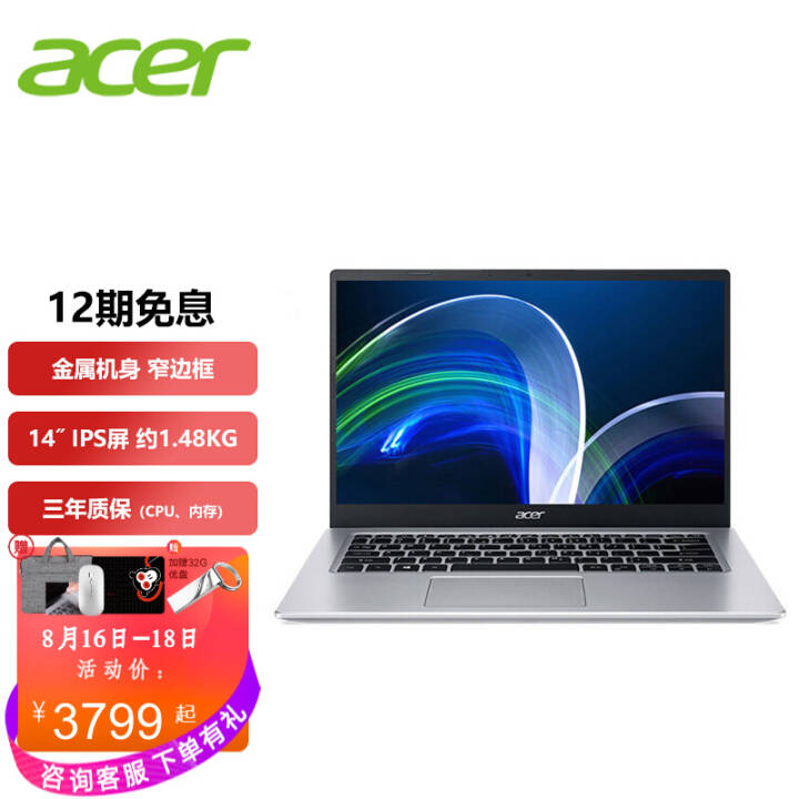 곞(Acer)īEX214 14ӢᱡЯʼǱ 11i3-1115G4 8G/256̬ӲͼƬ