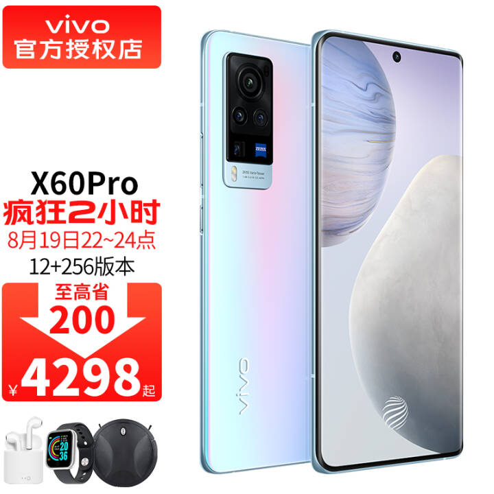 vivo X60 Proֻ5Gȫͨ˾ѧͷ5nm콢оƬֻ 12G 256G װͼƬ