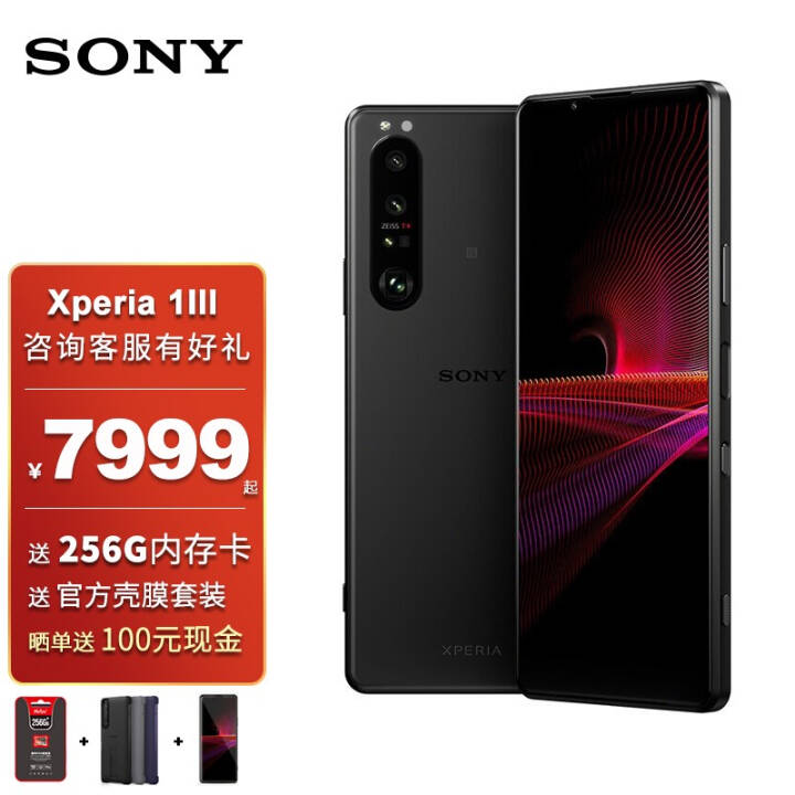 (SONY)Xperia 1 IIIӰ콢5Gֻ4K/OLED+120Hz888 ҹ̺ 12+256GBͼƬ