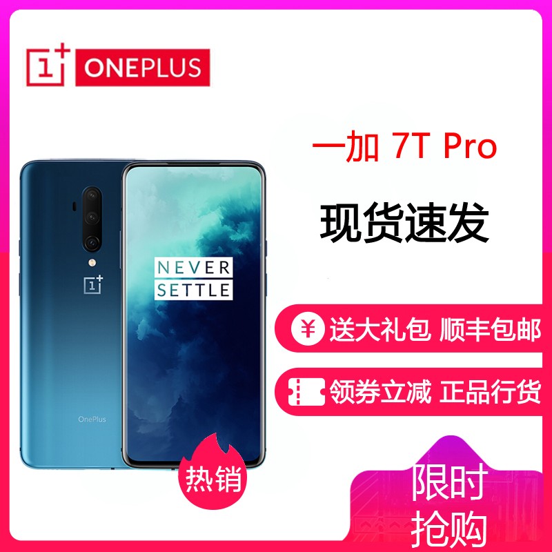 һ OnePlus 7T Pro 2K+90Hz 855Plus콢 4800򳬹 8GB+256GB  ϷֻͼƬ