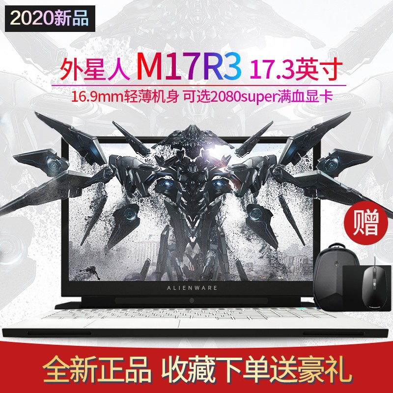Alienware m17 r3 2020¿17.3ӢϷᱡʼǱI7-10750H RTX2070 Super 4K 32Gڴ 512G PCIE̬ӲͼƬ