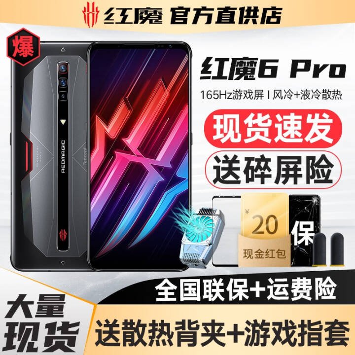 ֻ췢+12ڷϢŬ nubia ħ6 羺5GϷֻħ6Proѡ  ħ6Pro12G+256G ԭװĤײͼƬ