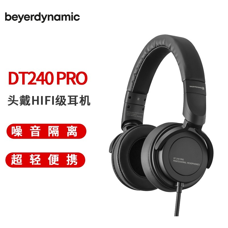 Ƕ/ (beyerdynamic) DT240 Pro ׼HiFiʱЯ 34ŷķͼƬ