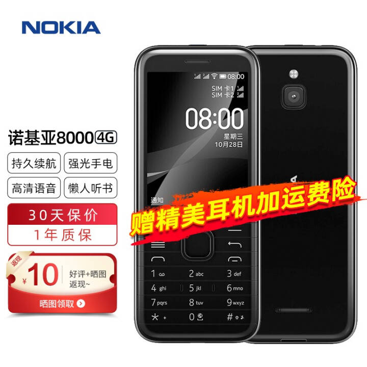  Nokia 8000 4G All Netcom dual card button old phone wifi hot standby old student old phone black picture