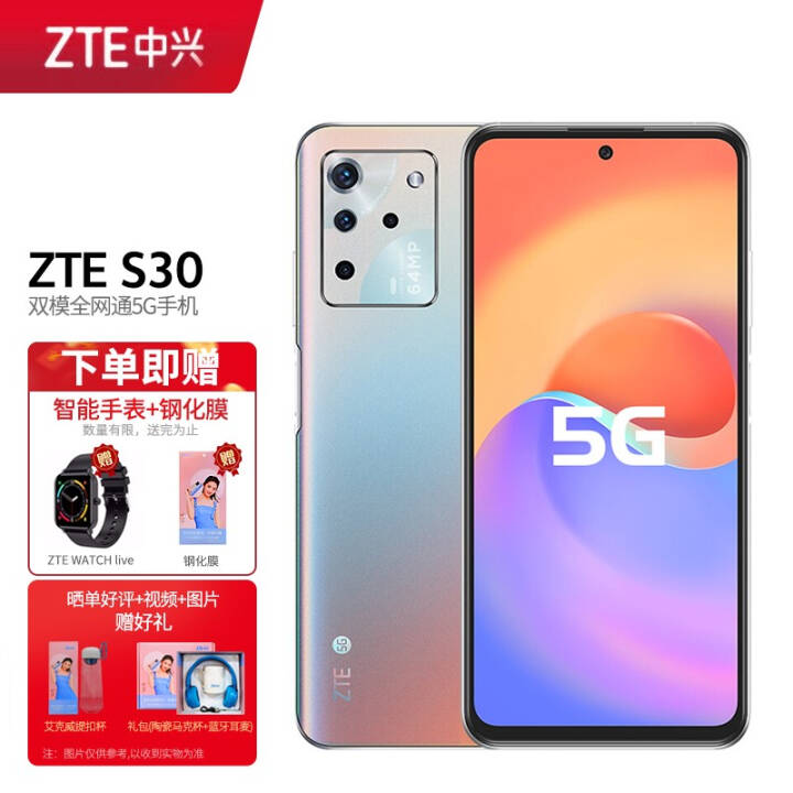 ZTE S30 5G0׸6Ϣ 6400 90HZ  ˫ģȫͨ5G ǹӰ 8GB+128GBͼƬ