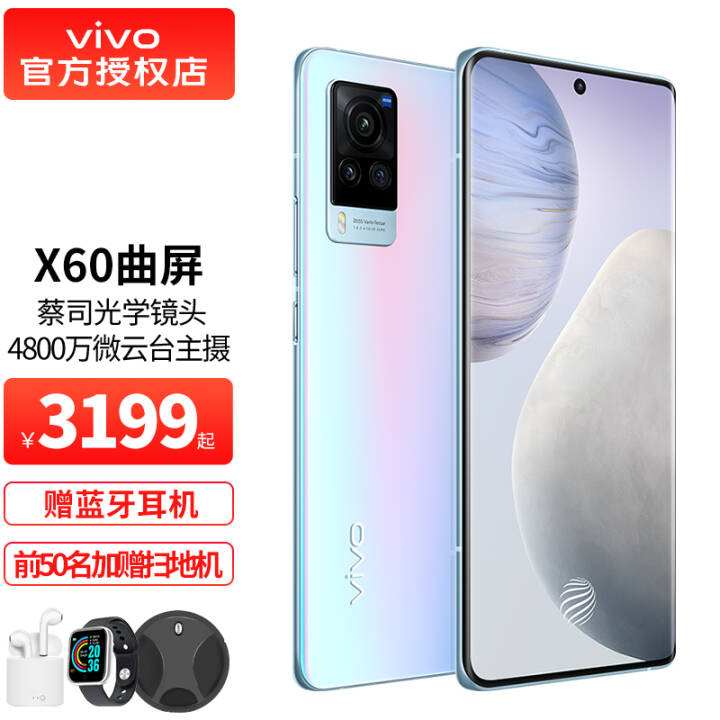 vivo X60 5Gֻ רҵӰ콢 ˾ѧͷ 5nm콢оƬ ֻ 12G 256G ȫͨͼƬ