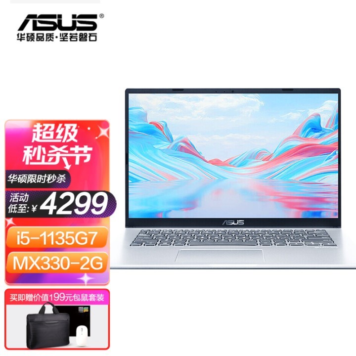 华硕顽石七代142021r75700u8gb512gb集显