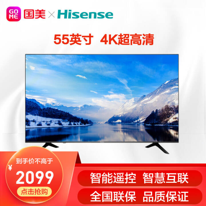(hisense) H55E3A 55Ӣ4K HDR  1.5+8GBӻ ɫͼƬ