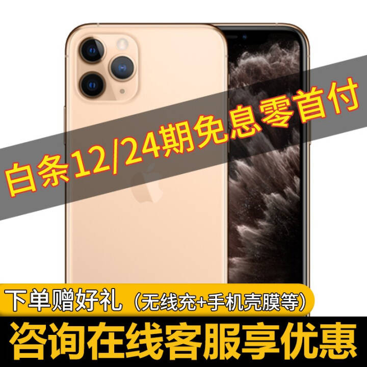 Appleƻ11promax/iPhone11ProMax12/24Ϣ׸ֻ ɫ 64GȫͨͼƬ