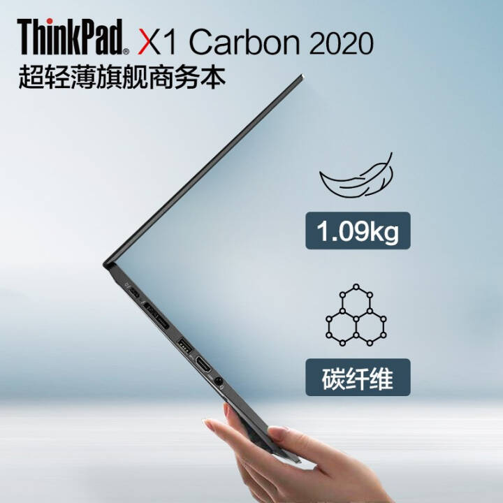 ThinkPad X1 Carbon 2020 i5/i7 14Ӣ糬ᱡ칫ʼǱ 7HCDحi7 16G 512G 2K 4G 2TB Nvme Pcie̬ӲͼƬ
