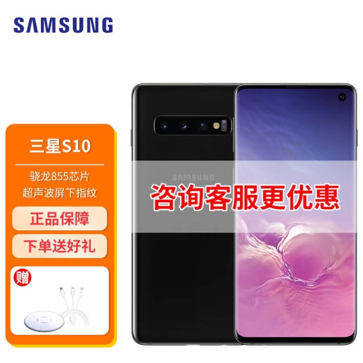  Galaxy S10(SM-G9730)855 ָ 4Gֻ ȫͨ4G(8GB+128GB)̿ͼƬ