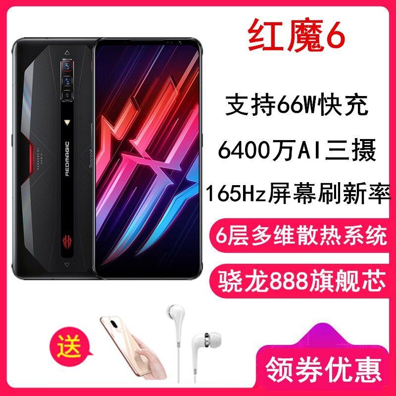 ԭ[Ͷ+]ŬǺħ6 12GB+128GB ̼˺ 888콢оƬ165HzĻˢ66W 6άɢϵͳȫͨ5GϷֻͼƬ