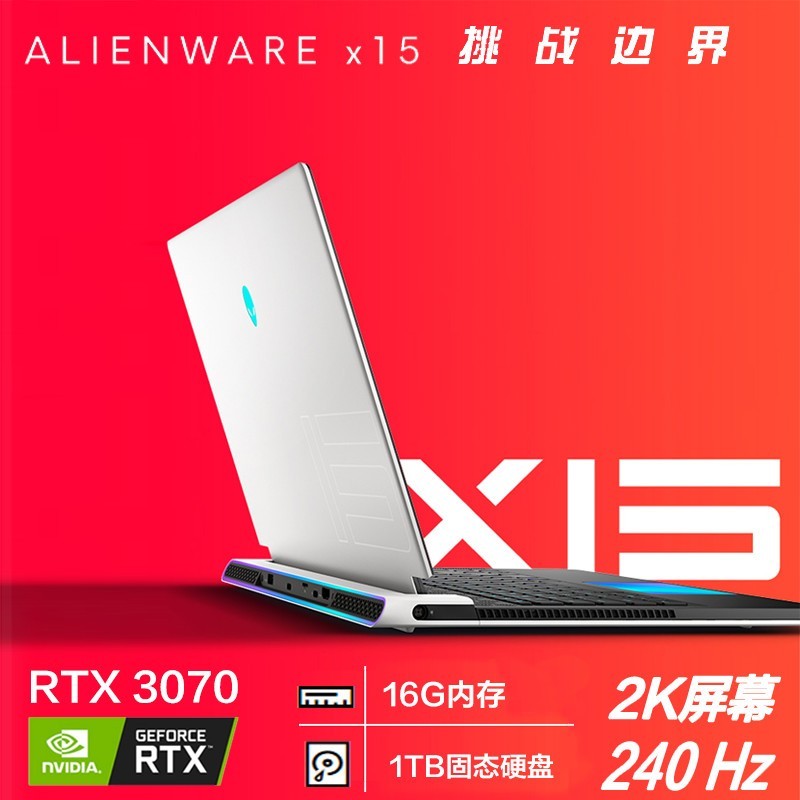 2021¿(Alienware)˱ʼǱ X15 R1 17.3Ӣ11i7 11800H RTX3070 16Gڴ 1T̬Ӳ 2KĻ 240Hz ϷͼƬ