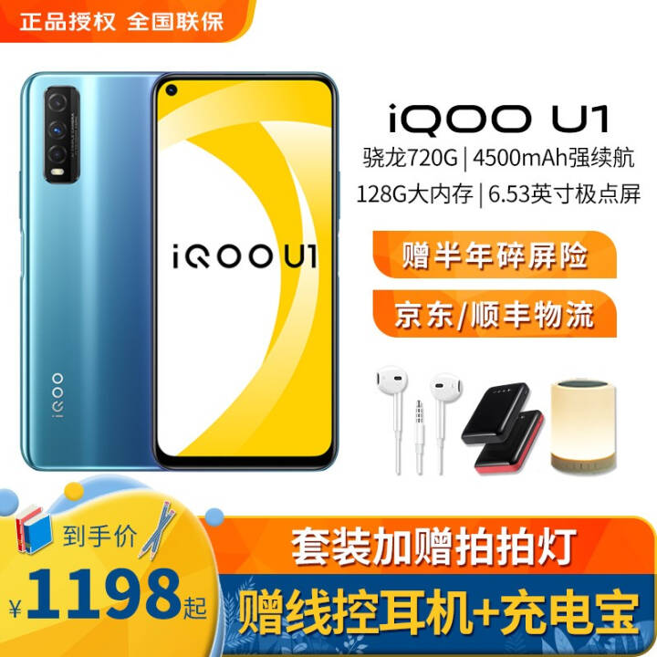 vivo iQOO U1ֻա4GǧԪƷĻѧ˻ȫͨ ҫ 6GB+128GB ȫͨͼƬ