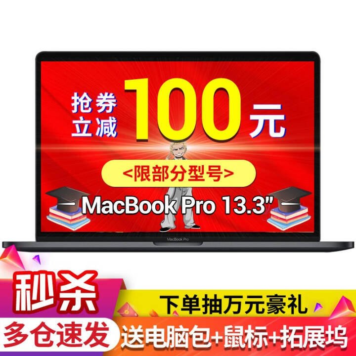 Appleƻ ¿MacBook Pro13.3Ӣ糬ʼǱ֧Air drop  1 T B ɫ+ͼƬ
