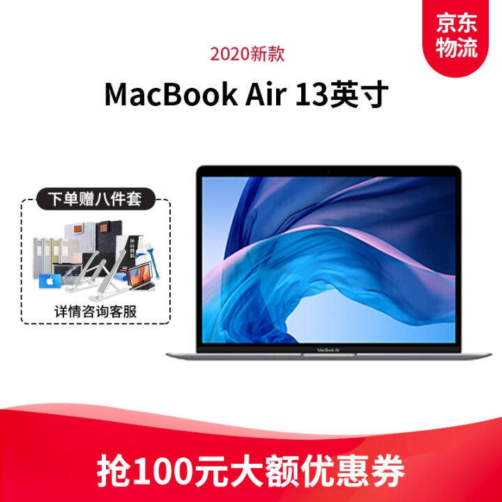 Apple MacBook Air ʼǱ2020¿ᱡ13.3ӢRetina 256G 2020 ʮi3 8G 256G ջɫ +ߵĻĤ+ƷƤڵͼƬ