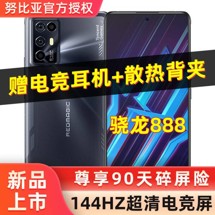 Ŭnubia ħ6RƷѶϷ5G羺ֻProڿѡ Ӱ 12GB+256GBͼƬ