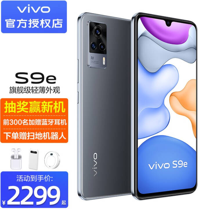 vivo S9e Ʒ5Gֻ  ѧϷֻ׿ȫͨ s7e S9e ʯ8G+128G ͼƬ