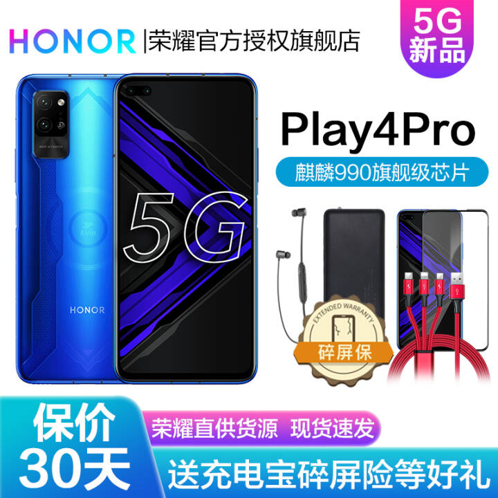 ҫPlay4 Pro 5G˫ģȫͨ  8G+128GͼƬ