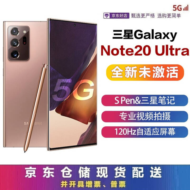 Galaxy Note20Ultra 5G(SM-N9860) 5Gֻ  12GB+256GBͼƬ