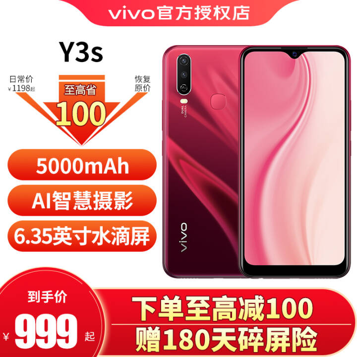 vivo Y3sֻ4Gȫͨ5000mAh AIǻӰֻѧֻ  4G 128G ȫͨͼƬ