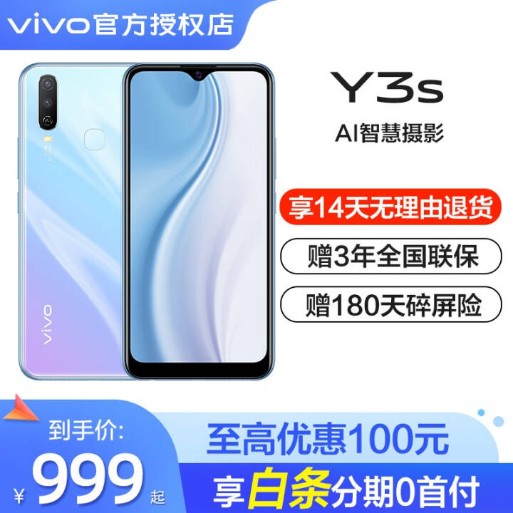 vivo y3sֻȫͨ 5000mAh AIǻӰֻѧֻ  4G 128G װͼƬ