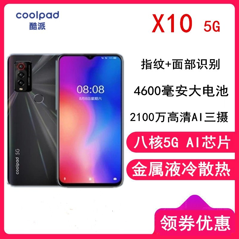 CoolpadX10 ȫͨ5Gֻ T7510 6.517Ӣˮ 8G 128Gڴ 2100 ʶλ ˫˫ ȫͨ5G ɫͼƬ