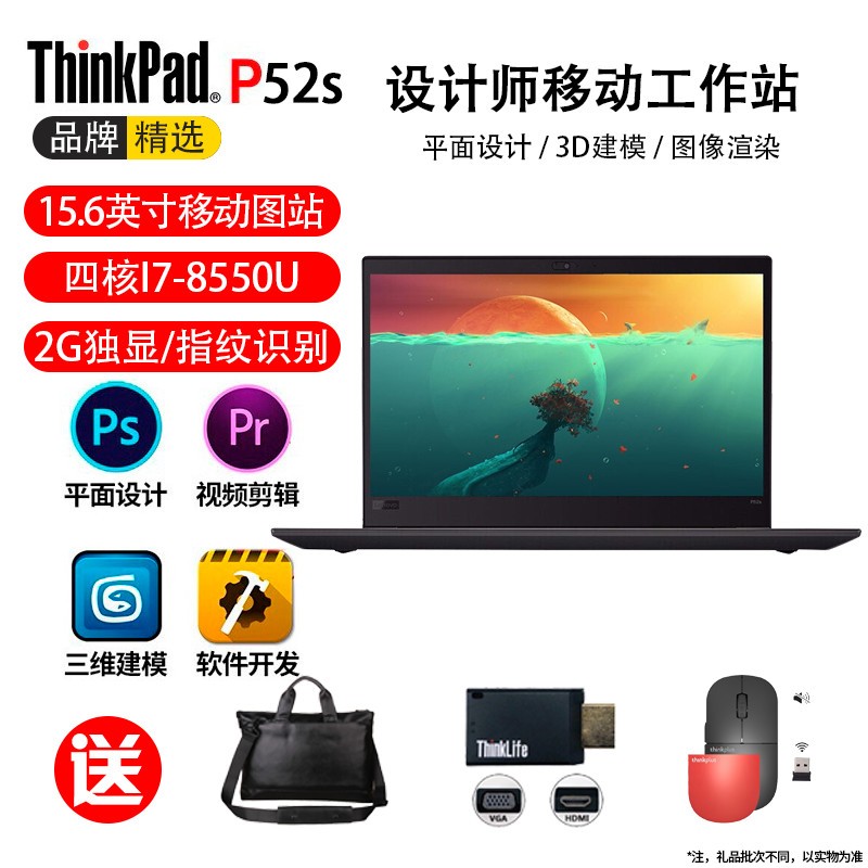 ThinkPad P52S 7S00 15.6ӢƶͼιվʼǱ칫ĺi7-8550U 32G 1T+1T 2G ߷ ָ win10רҵ棩ͼƬ