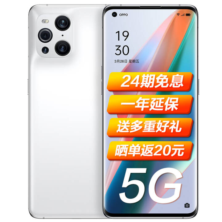 OPPO Find X3 Pro 5G24Ϣֻȫͨ  12GB+256GBͼƬ