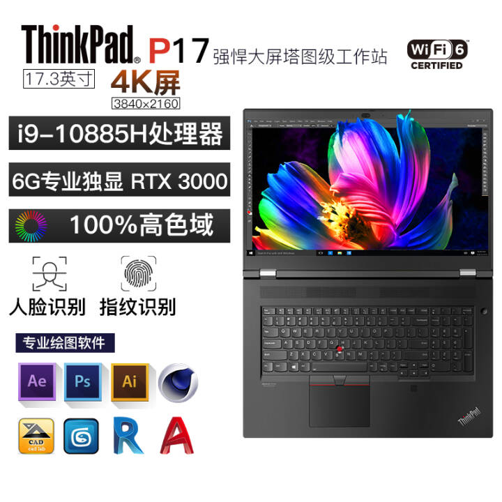 联想thinkpad p17 专业移动图形工作站 17.