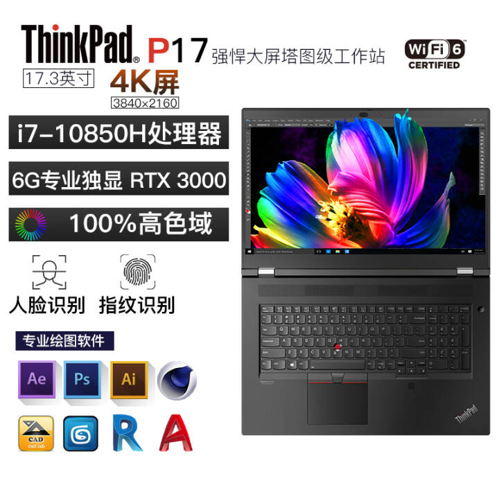 联想thinkpad p17 专业移动图形工作站 17.