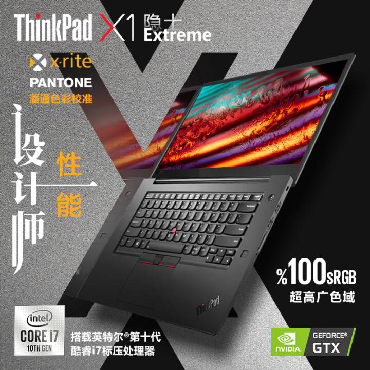 ThinkPad X1 Extremeʿ 2020 15.6ӢʮѹᱡϷʼǱ 1LCDi7-10750H 16G 1T 4K 32Gڴ 1T̬ ѡɫWiFiͼƬ